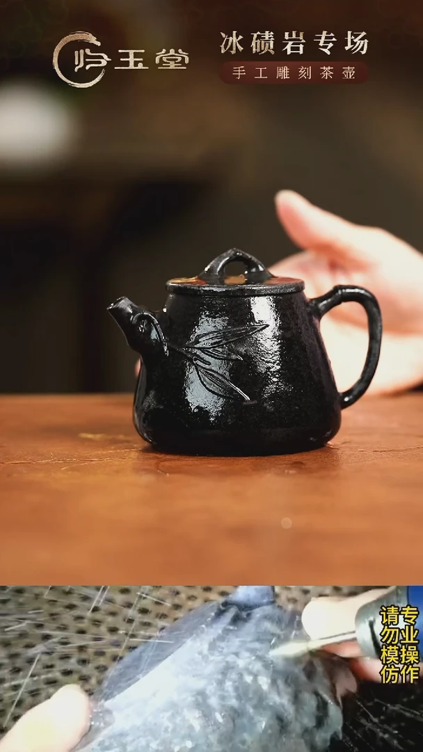 【闪购商品】中式冰碛岩重工雕刻透光竹节高瓢壶
