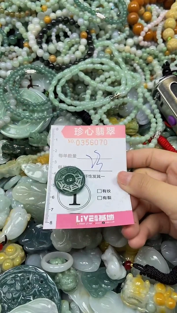 颈饰未镶嵌翡翠闪购0356070