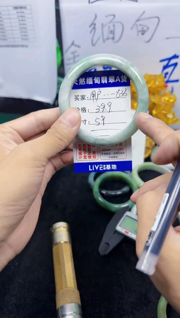 未镶嵌手镯翡翠用****633