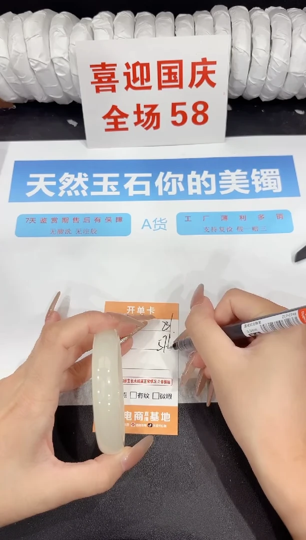 未镶嵌手镯石英质玉231-57.1