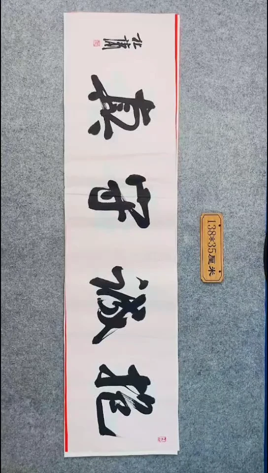 书法056中书协 杜潇书法放漏
