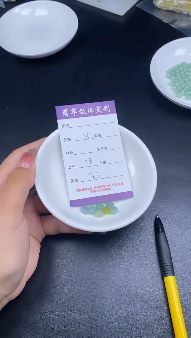 颈饰未镶嵌翡翠贞城散珠批发DIY编制多样性发货