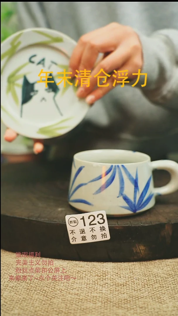 【闪购商品】微瑕景德高温釉下彩123