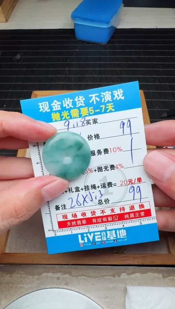 未镶嵌定制翡翠云*0651286043