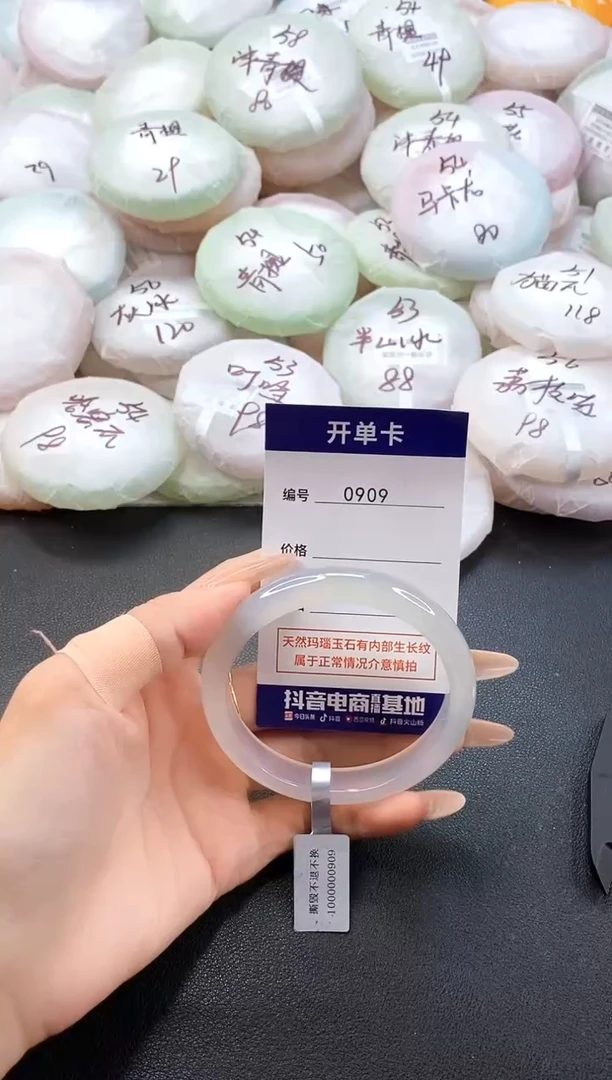 手镯玛瑙/玉髓未镶嵌0909圈口58
