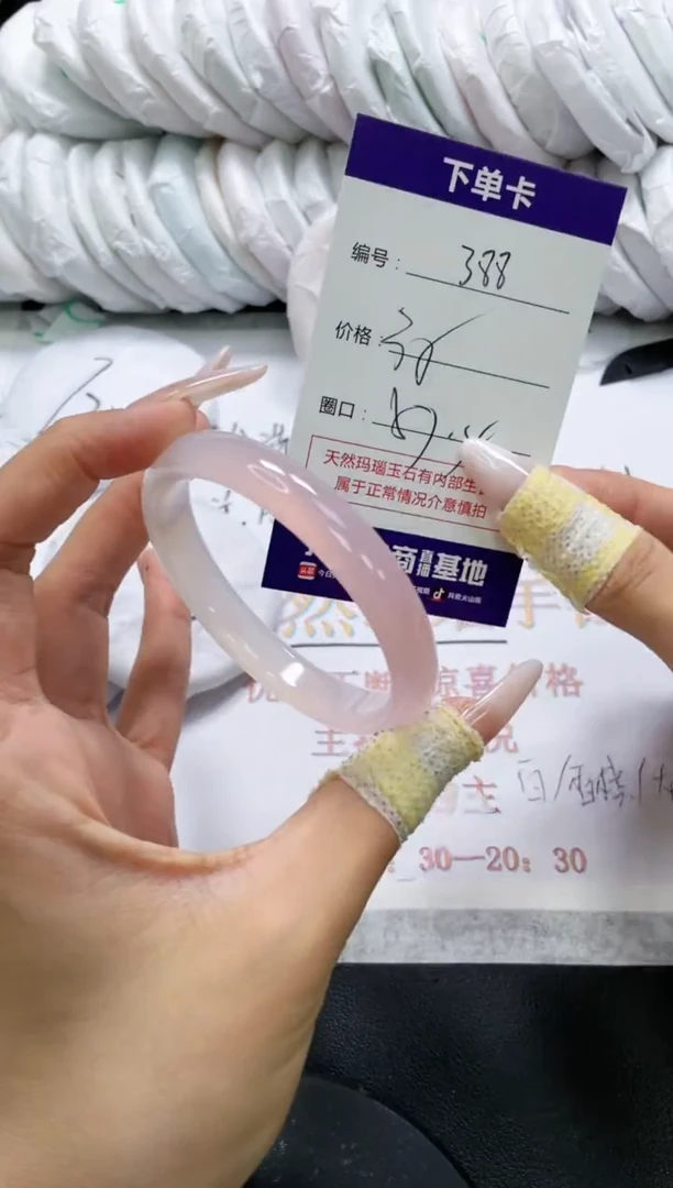 未镶嵌手镯玛瑙/玉髓388
