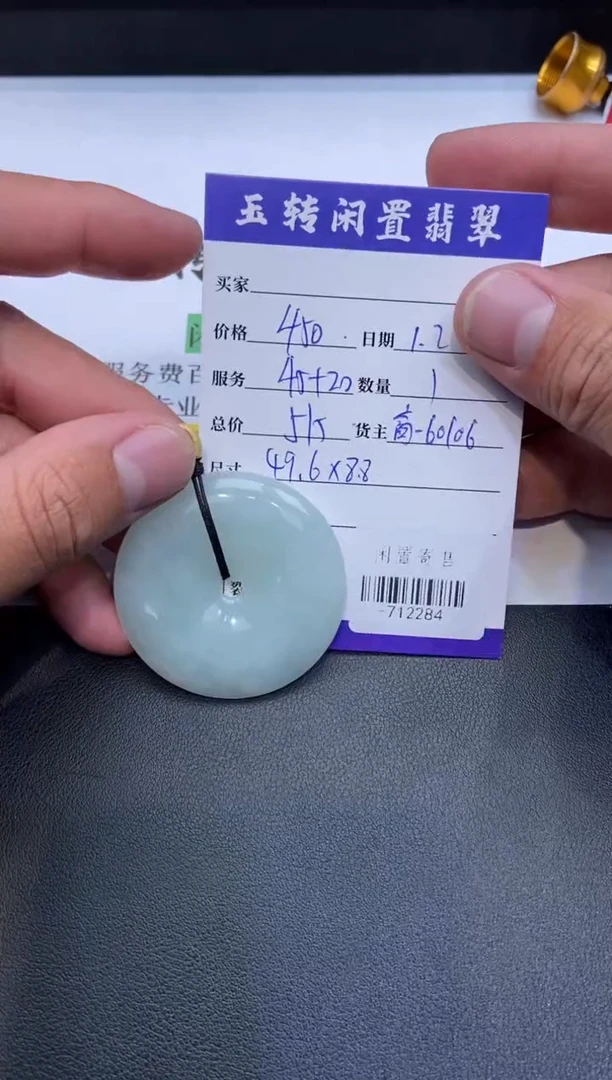 颈饰未镶嵌翡翠挂件多人-712284
