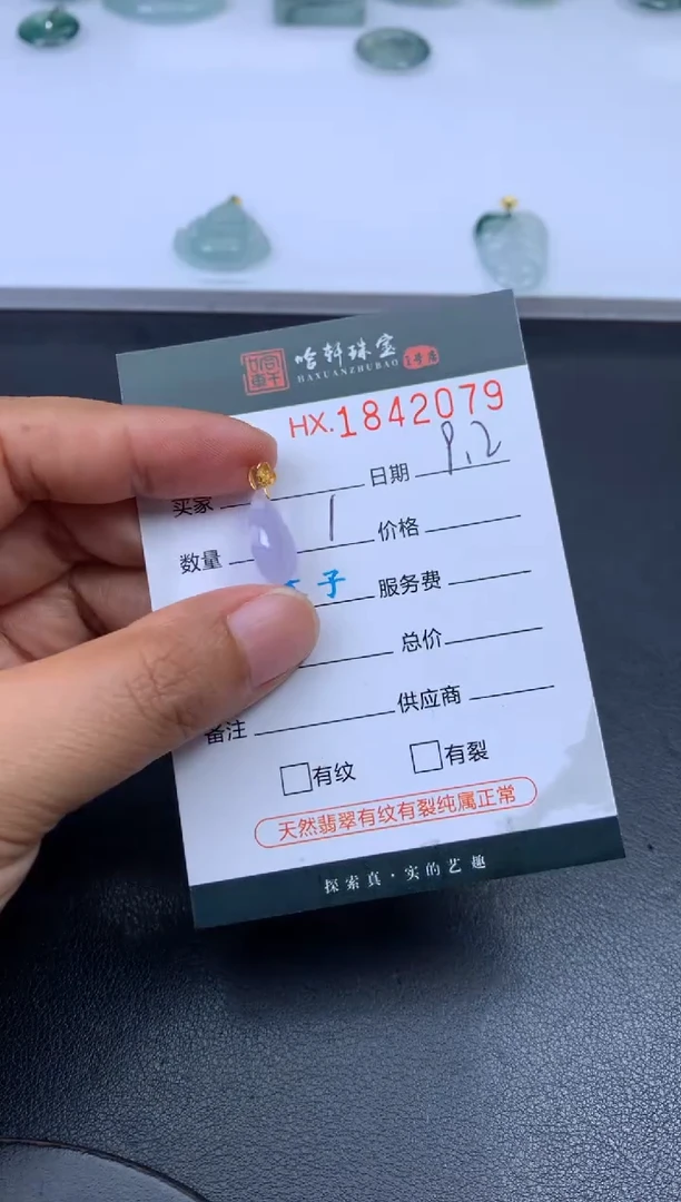 未镶嵌挂件翡翠哈轩 挂件1