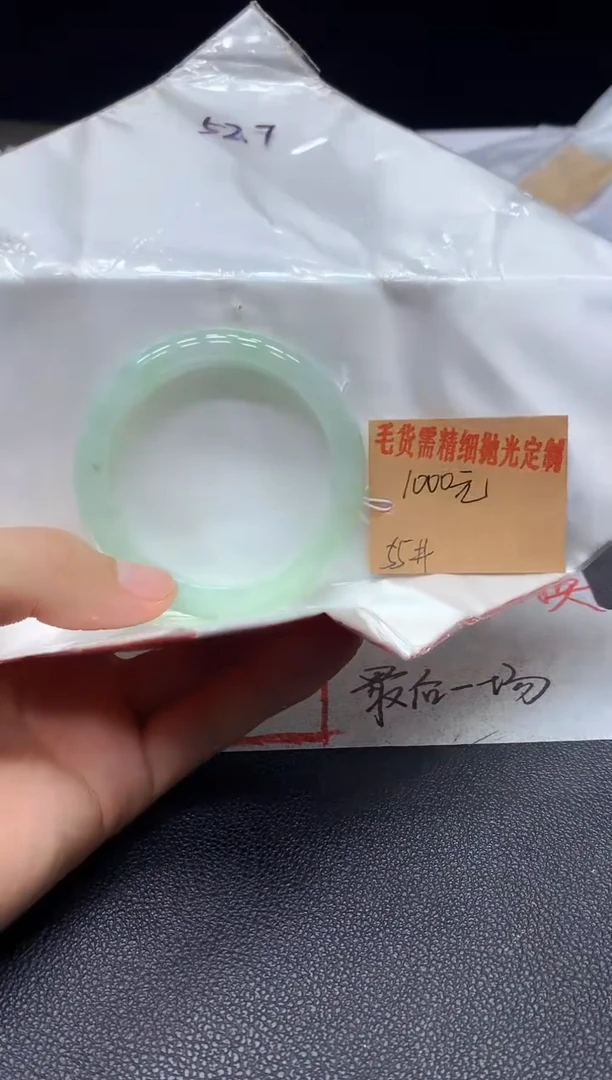 定制翡翠毛货手镯需精细抛光(不退不换)未镶嵌51