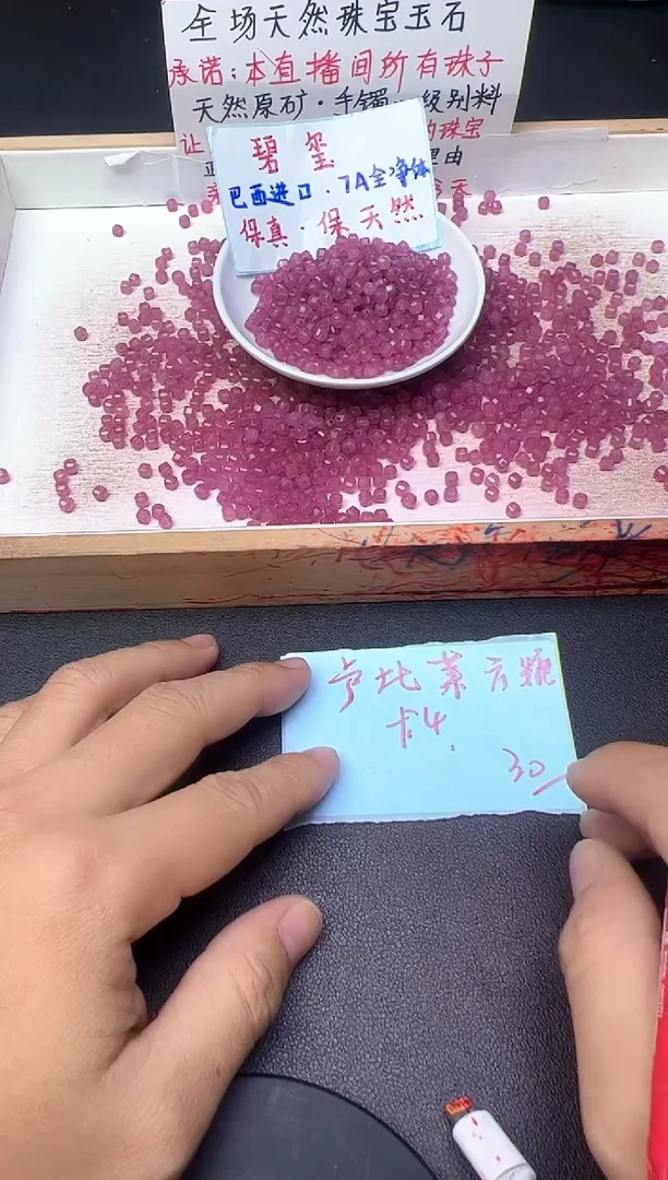 未镶嵌散珠碧玺粉碧玺方糖P491  --卡4MM   30颗