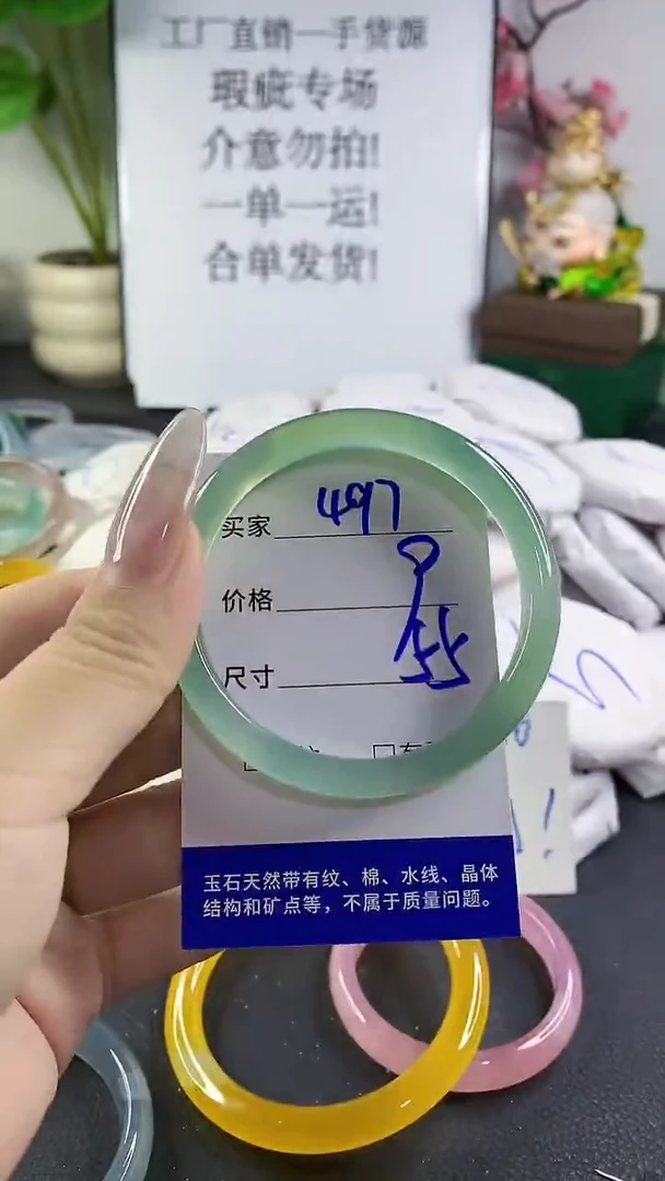 手镯玛瑙/玉髓未镶嵌497