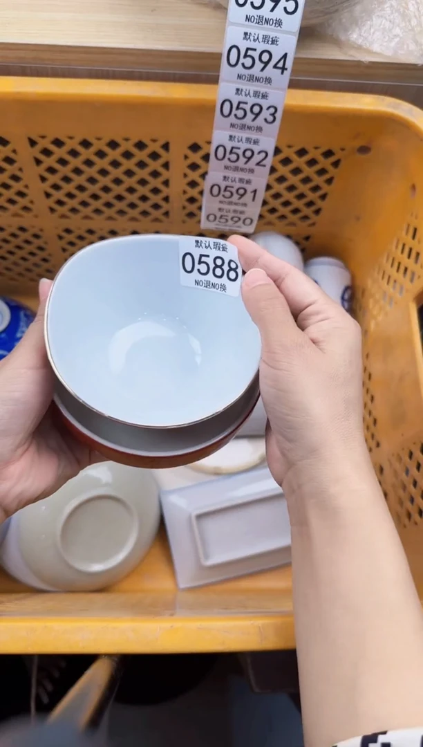 588回流瓷器，默认微瑕，18包邮