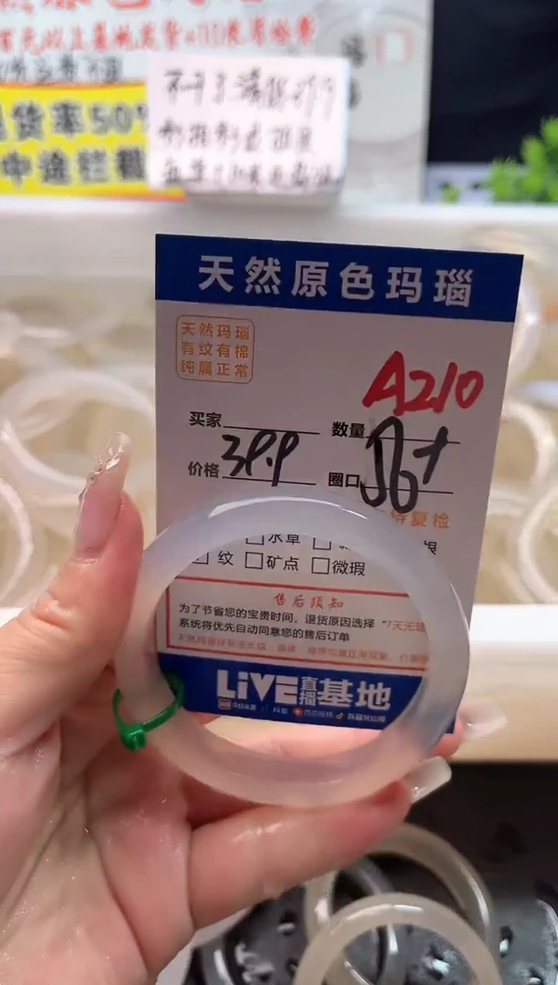 手镯玛瑙/玉髓未镶嵌A210