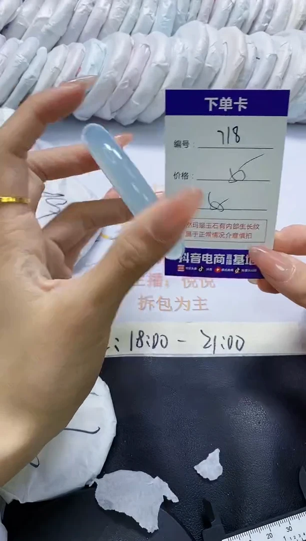 手镯玛瑙/玉髓未镶嵌718