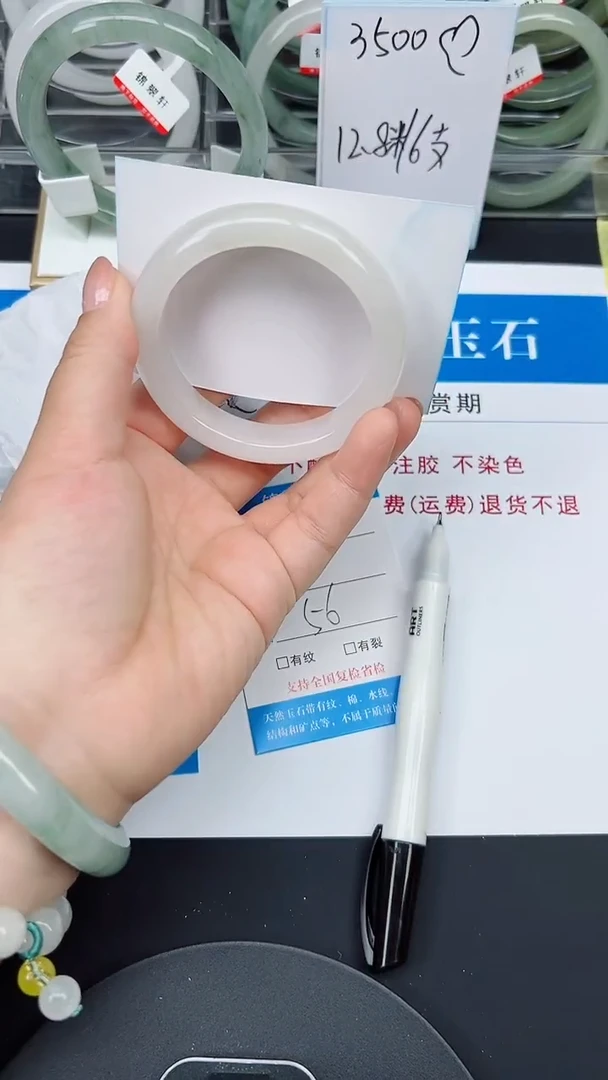 未镶嵌手镯石英质玉33-56/57