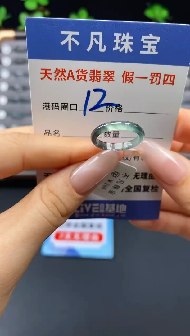 未镶嵌戒指翡翠天然A货翡翠10693
