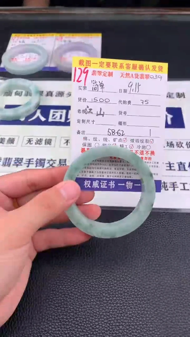 未镶嵌定制翡翠简***乐129#手镯定制链接