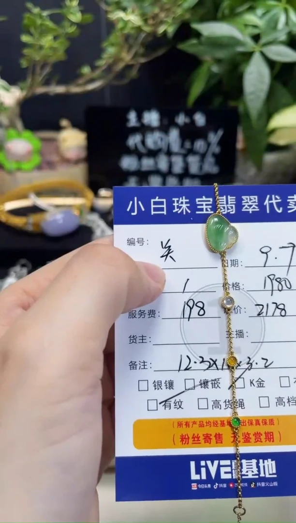 吊坠(不含链)18K金镶嵌翡翠关**们手链