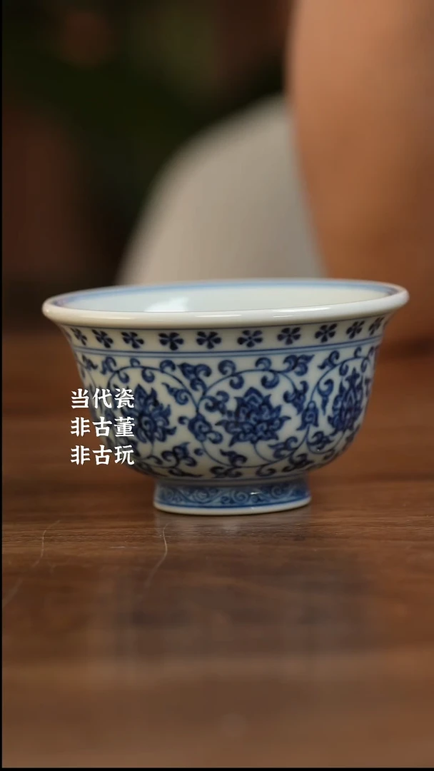 杯宣之堂 缠枝压手压手