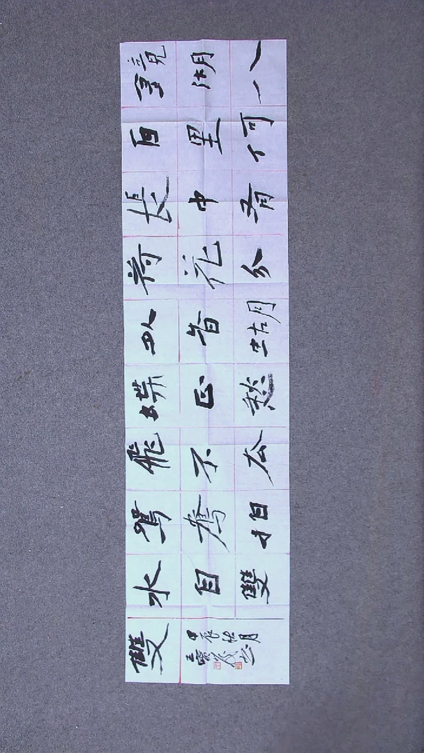 书法王保庆 第三届兰亭佳作138*34四平尺