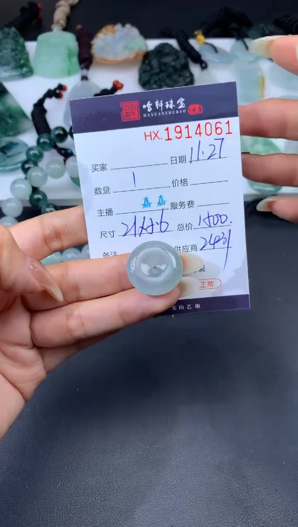 未镶嵌挂件翡翠哈轩 挂件1