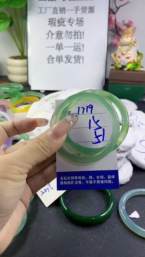 玛瑙/玉髓手镯未镶嵌1719