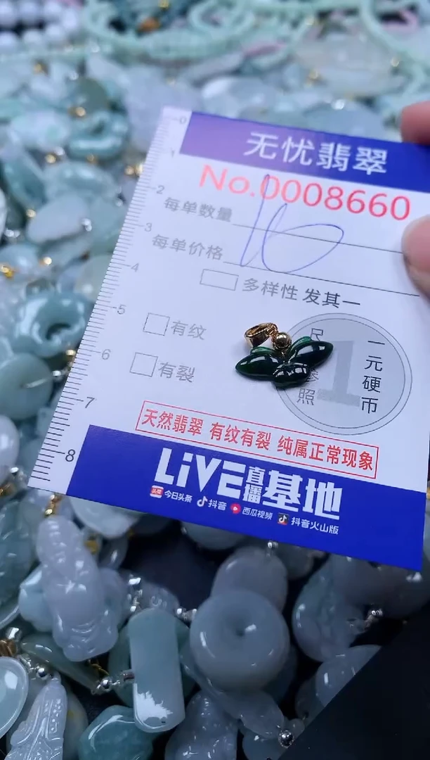 翡翠未镶嵌吊坠(不含链)8660