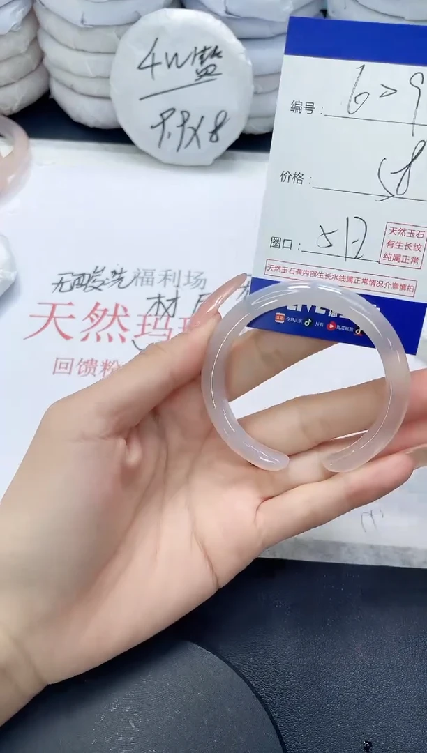 未镶嵌手镯玛瑙/玉髓609
