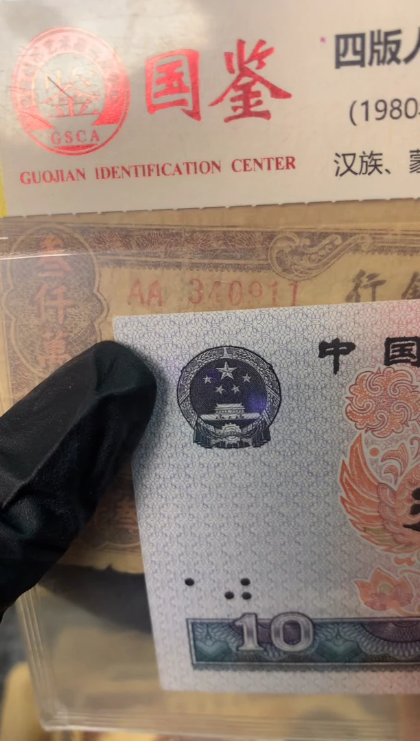 纸王*国340911   面值3千万