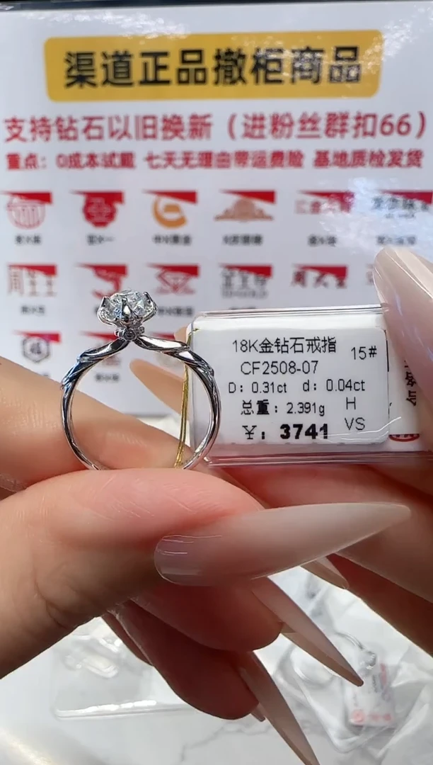 18K金镶嵌戒指/指环钻石戒指