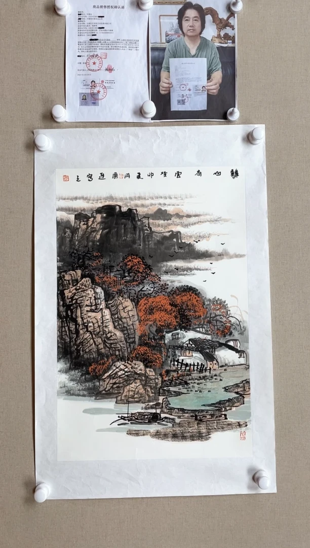 【闪购商品】国画70*45 何国进何国进何国进何国进