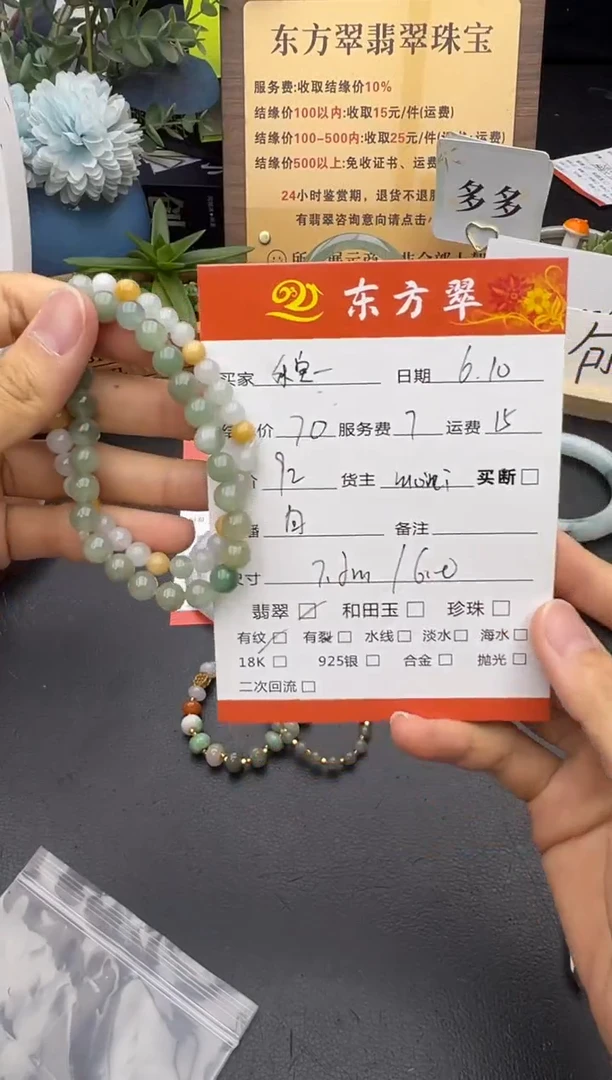 未镶嵌手串翡翠手串