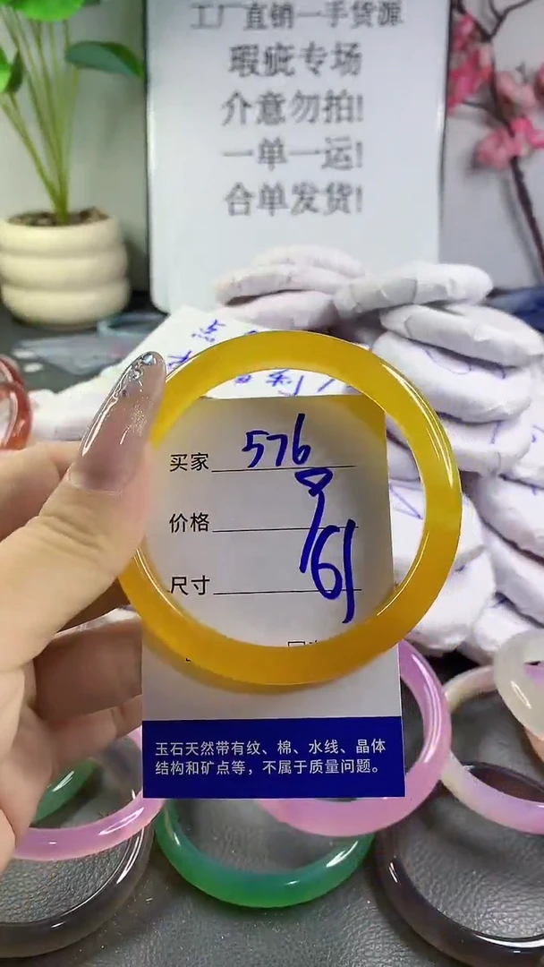 玛瑙/玉髓手镯未镶嵌576