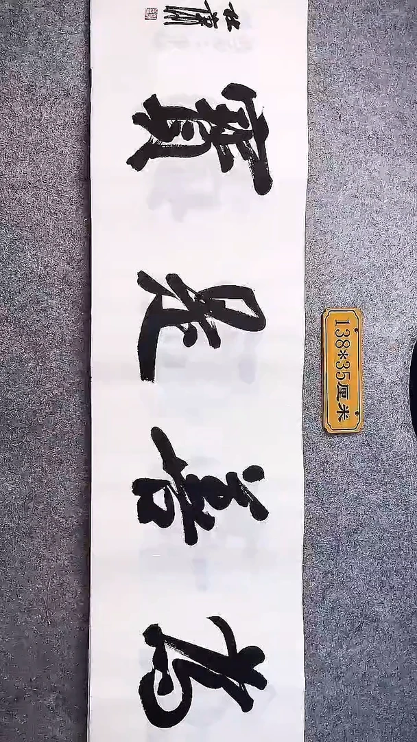 书法中书协杜潇书法008