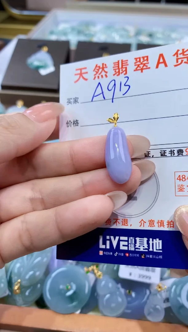 颈饰18K金镶嵌翡翠天然缅甸翡翠A货挂件