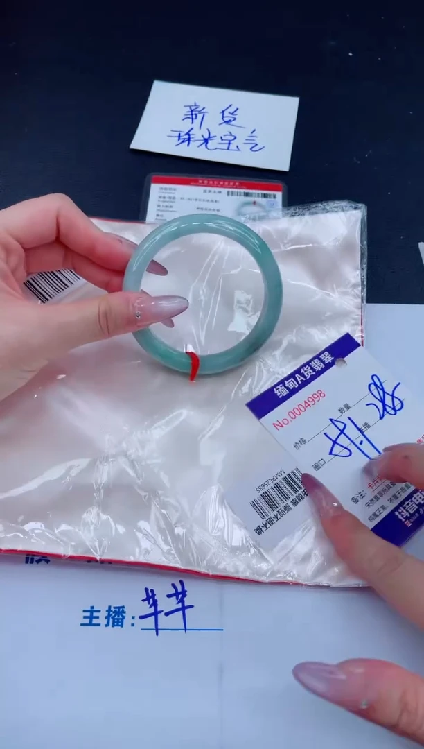未镶嵌手镯翡翠288