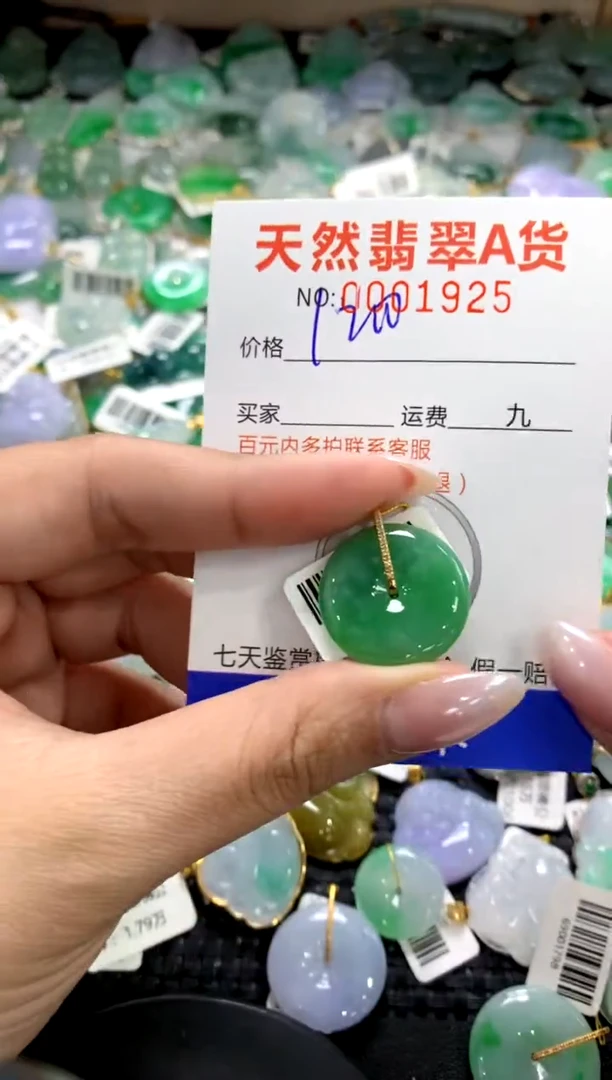 颈饰18K金镶嵌翡翠1111111111111111