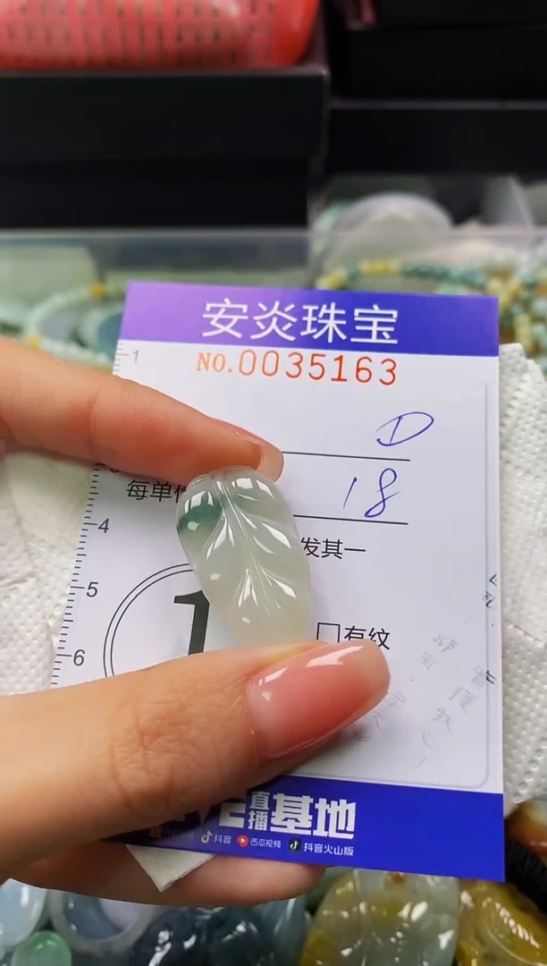 颈饰未镶嵌翡翠闪购0035163