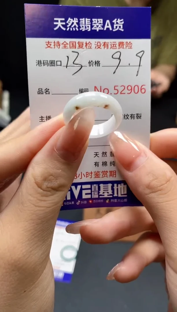 翡翠戒指未镶嵌天然翡翠戒圈2906