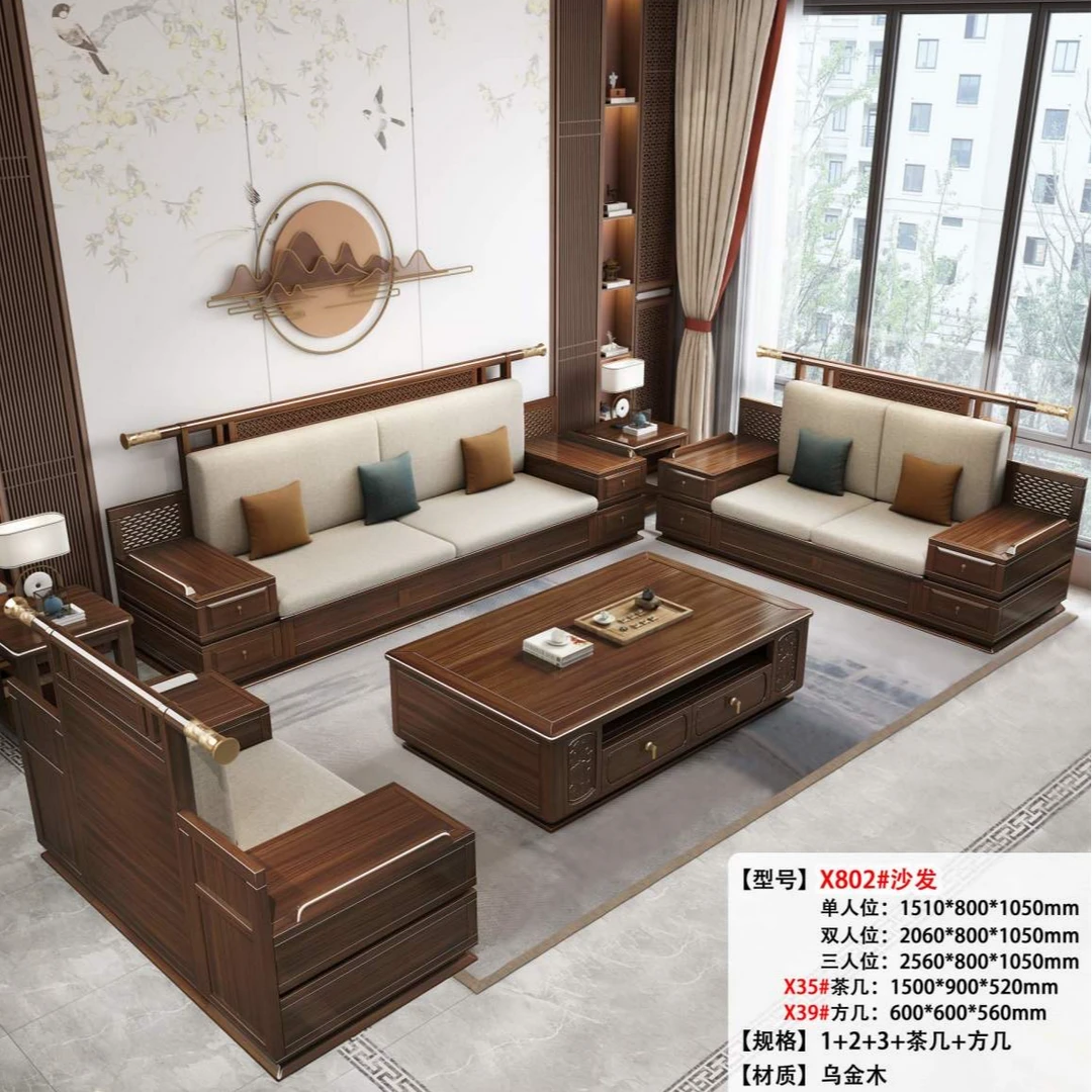 工厂直销乌金木全实木大扶手箱40公分厚垫子款式落地款沙发