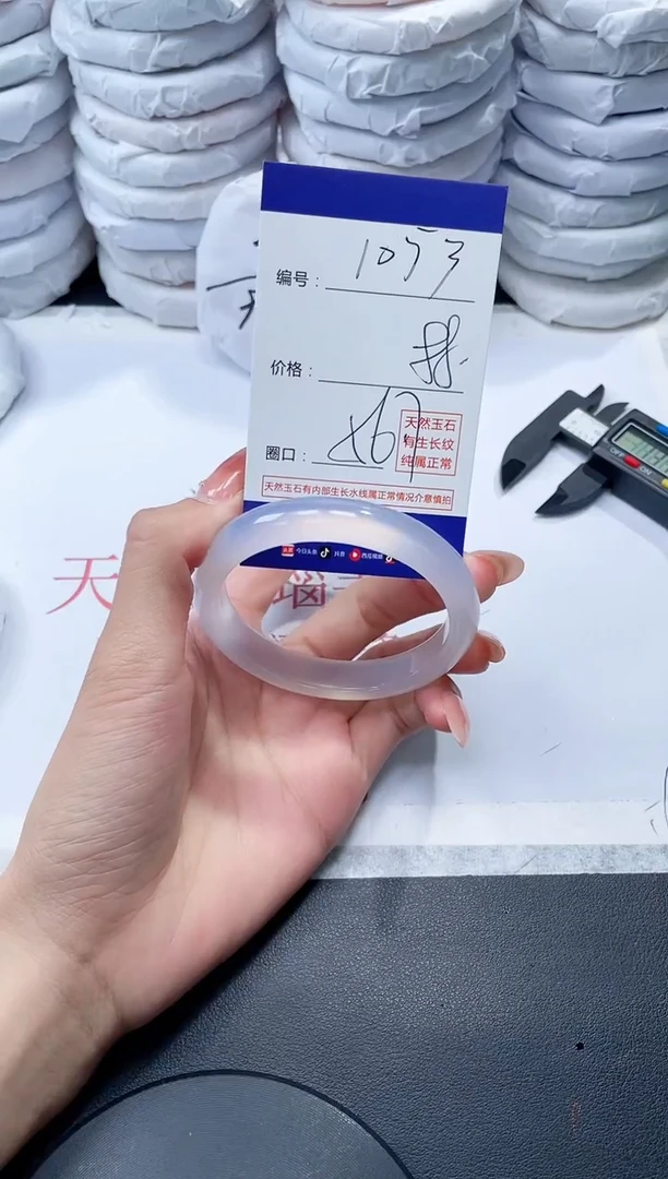玛瑙/玉髓手镯未镶嵌1053