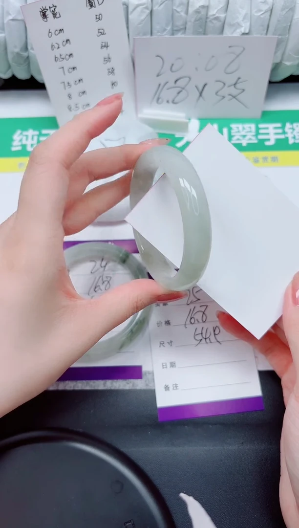 石英质玉手镯未镶嵌25-54.4