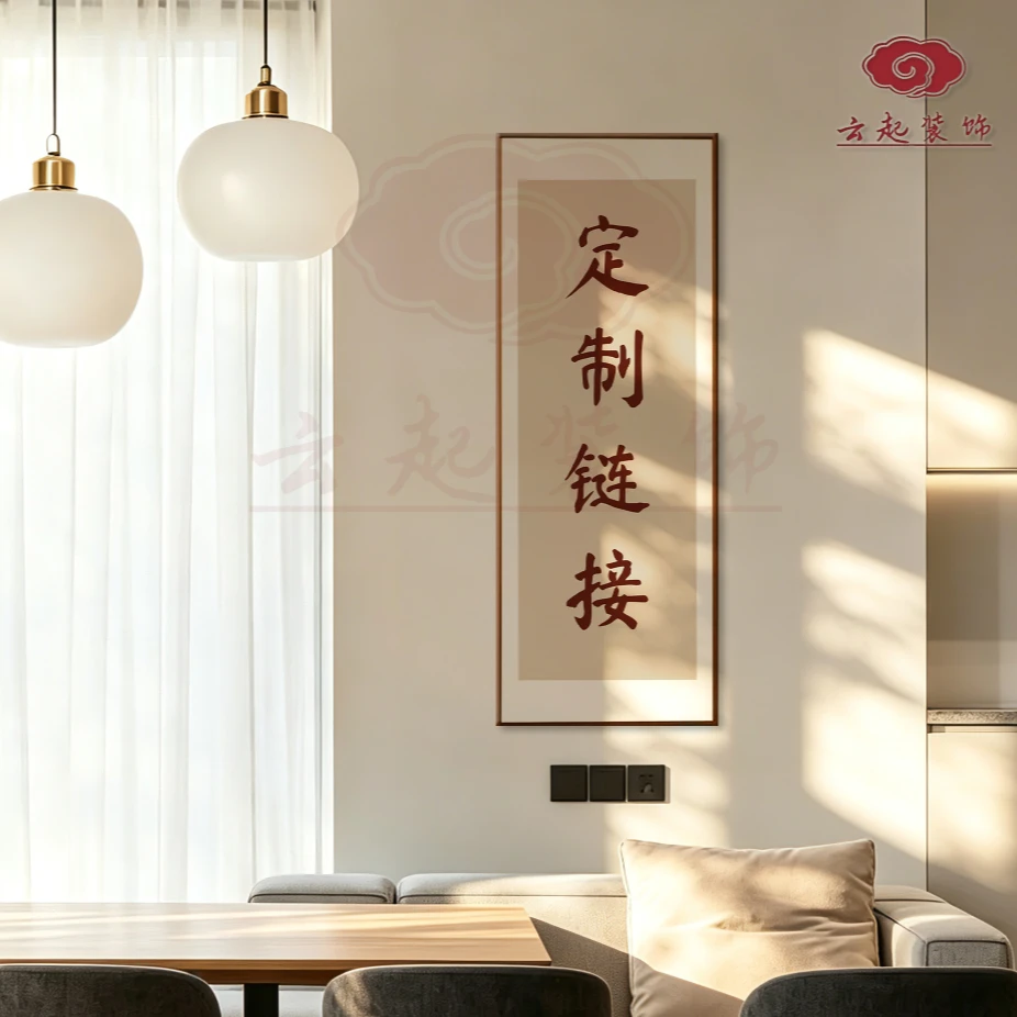定制链接享心经典作品《私人订制》定制画专属