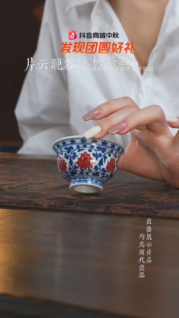 杯子永明尚玩青花釉里红缠枝莲双狮红绣球小压手杯