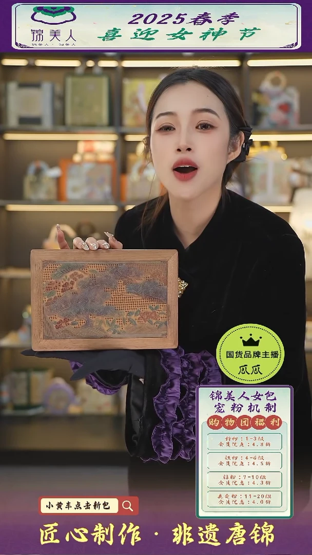 【闪购商品】织绣瓜瓜女神节非遗唐锦胡桃木抽拉雕首饰盒96