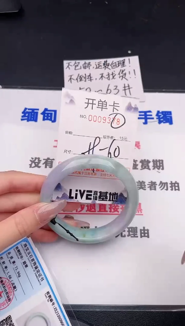 未镶嵌手镯翡翠78