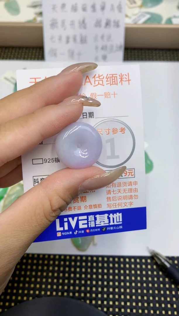 颈饰未镶嵌翡翠缅甸翡翠a货