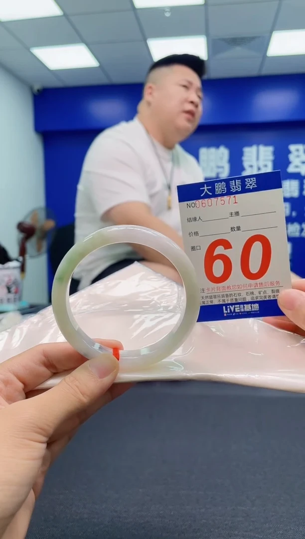 翡翠手镯未镶嵌AAAAAAAAA