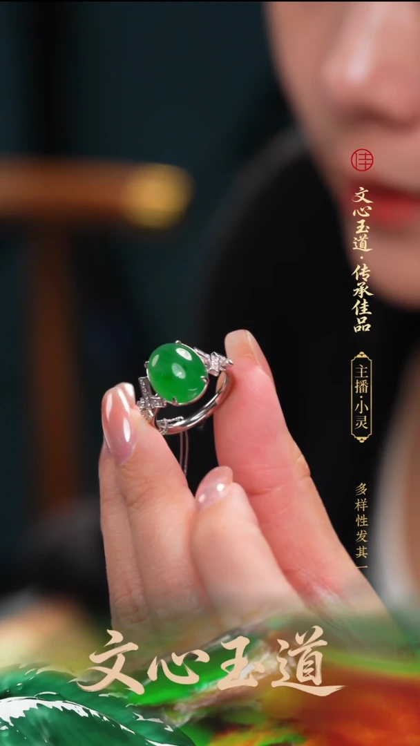 18K金镶嵌戒指翡翠缅甸A货