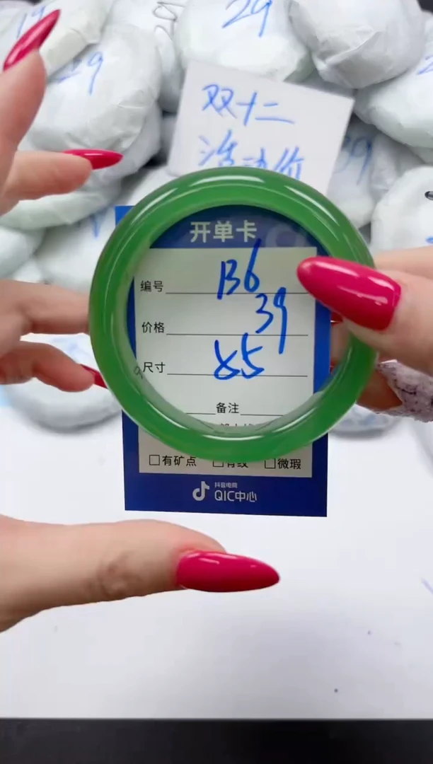 未镶嵌手镯石英质玉136/55